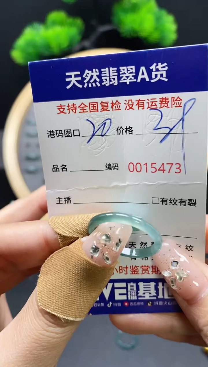 【闪购商品】翡翠戒指未镶嵌天然翡翠戒圈5473