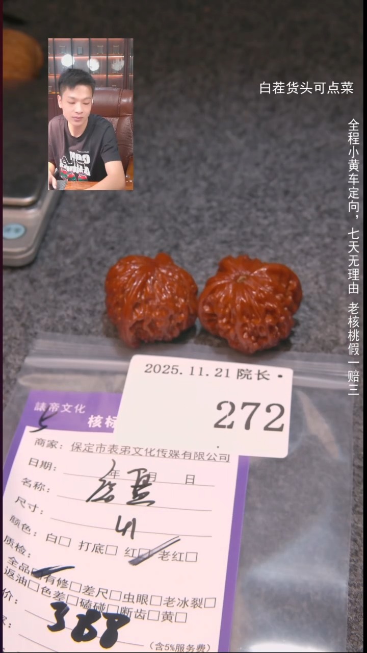 把件文玩核桃请***白磨盘272諘帝文化