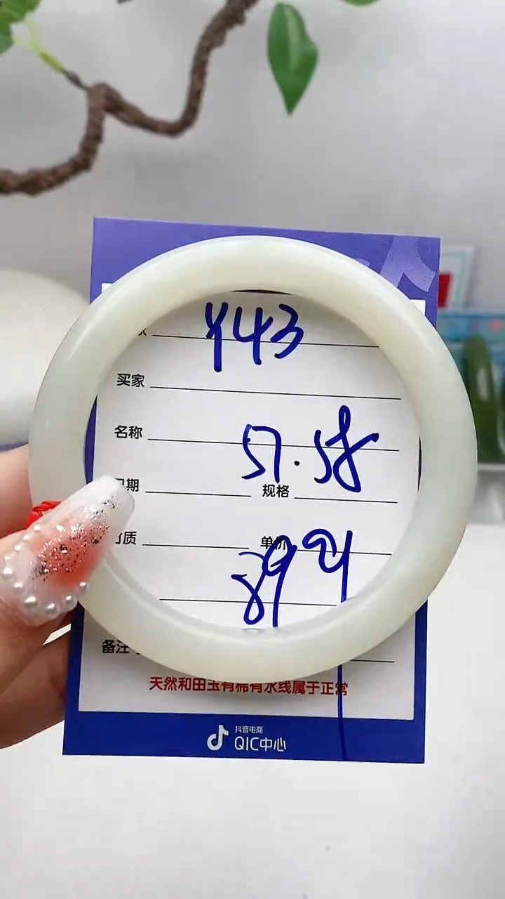 【闪购商品】和田玉手镯未镶嵌Y43微色差