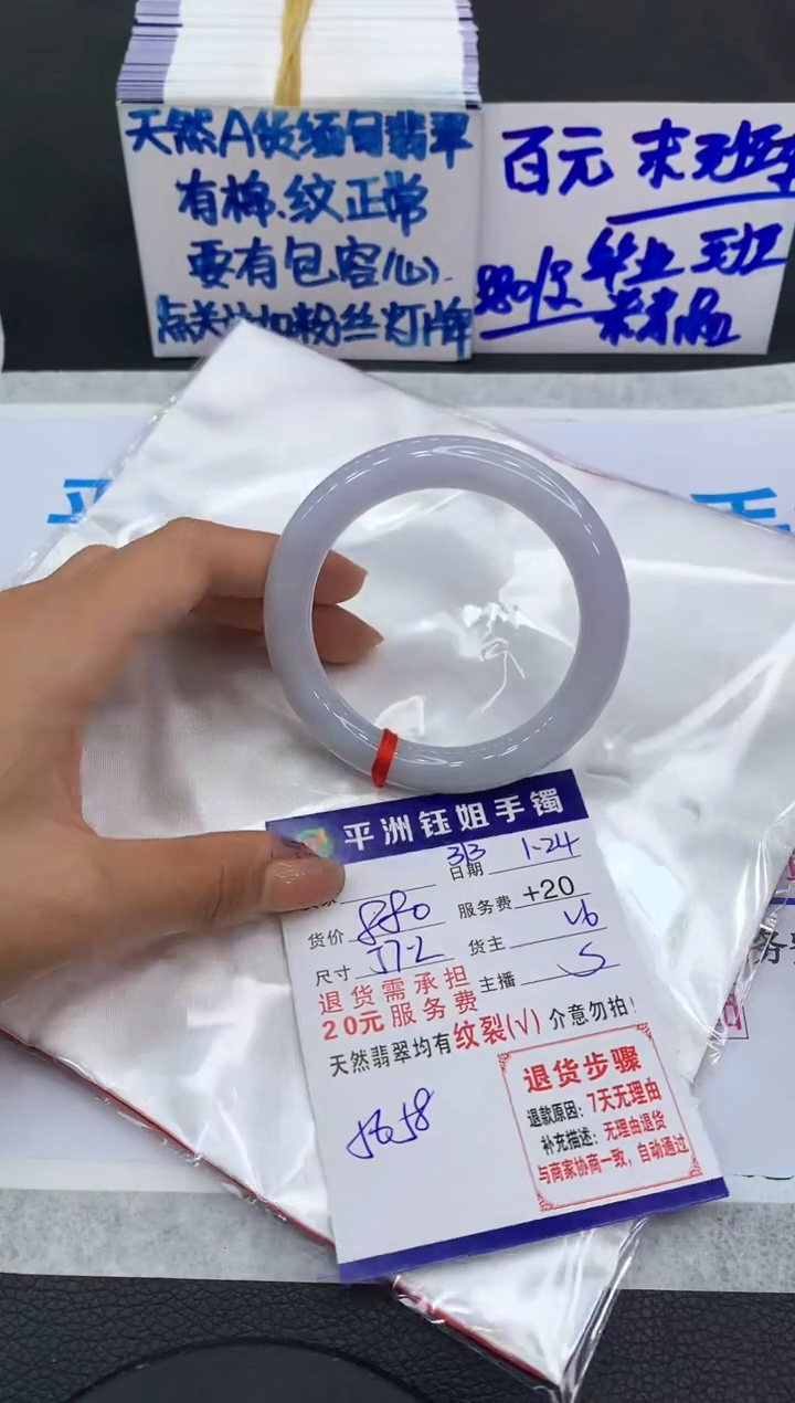 【闪购商品】翡翠手镯未镶嵌11111111111
