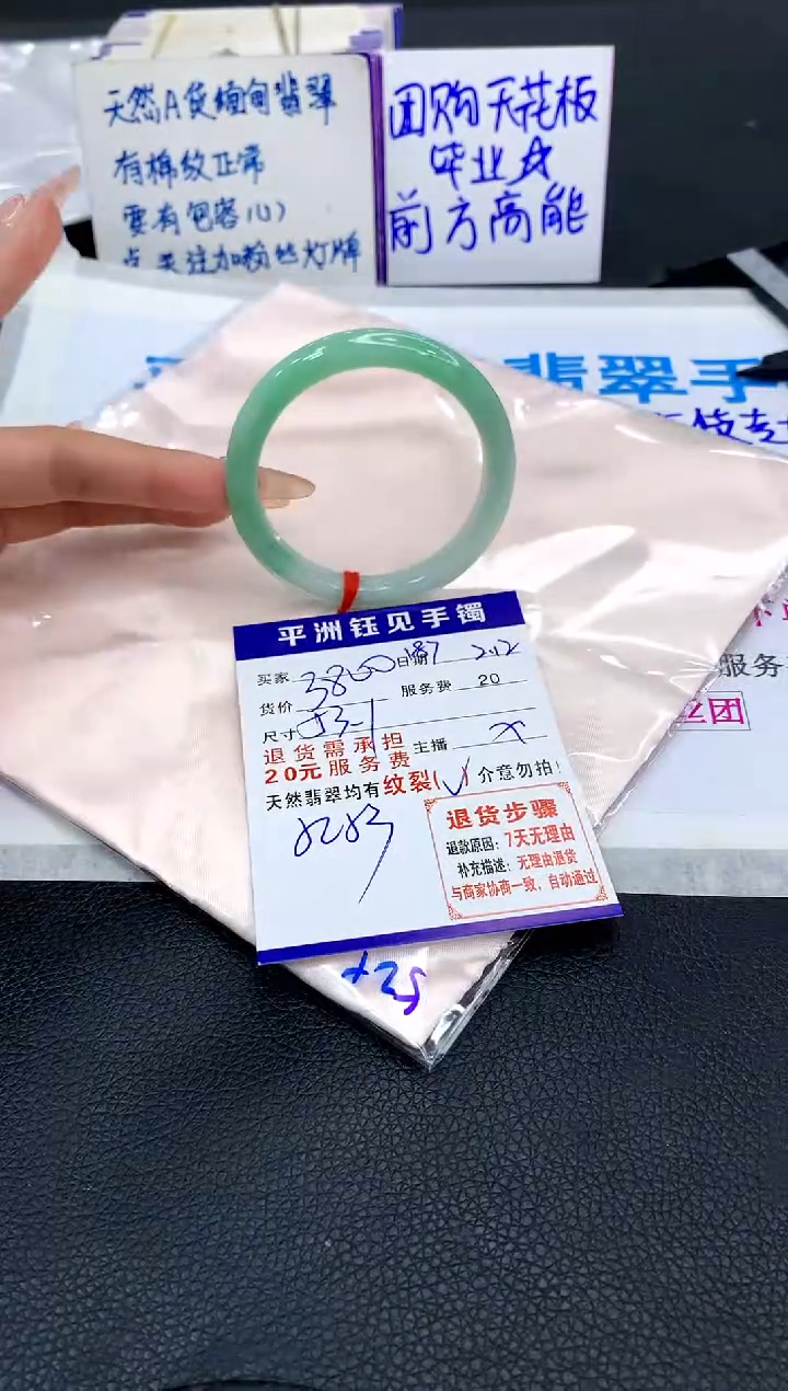 【闪购商品】翡翠手镯未镶嵌11111111111111111