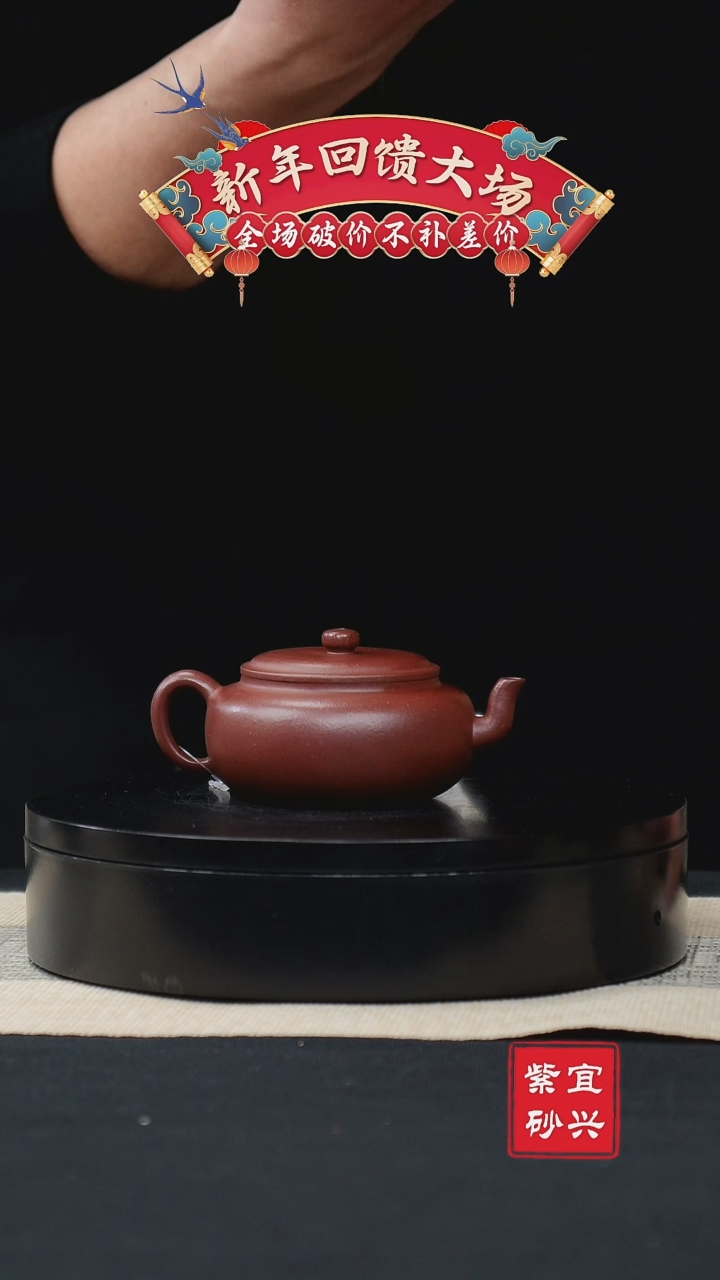 【闪购商品】紫砂茶壶84旭帽壶 手工紫砂壶