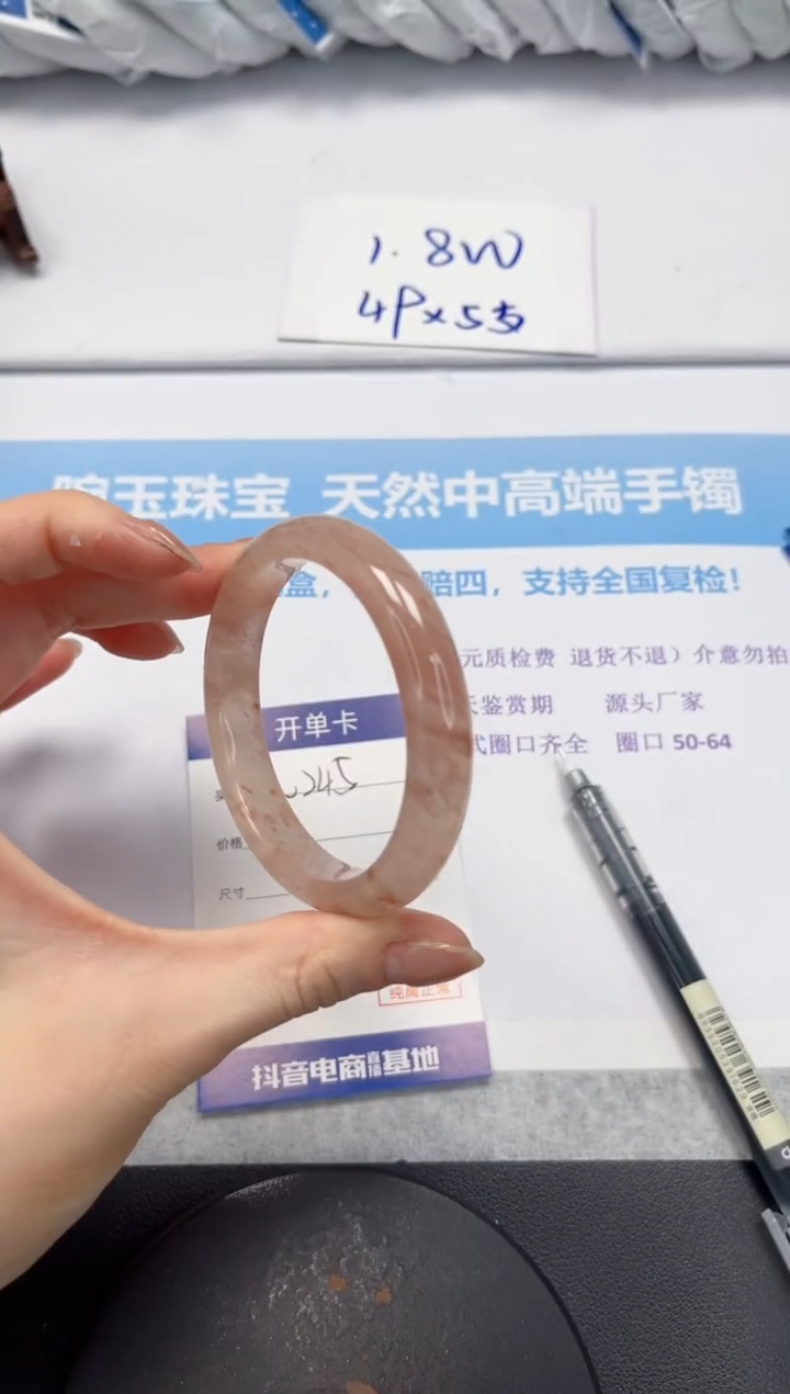 石英质玉手镯未镶嵌V245-56