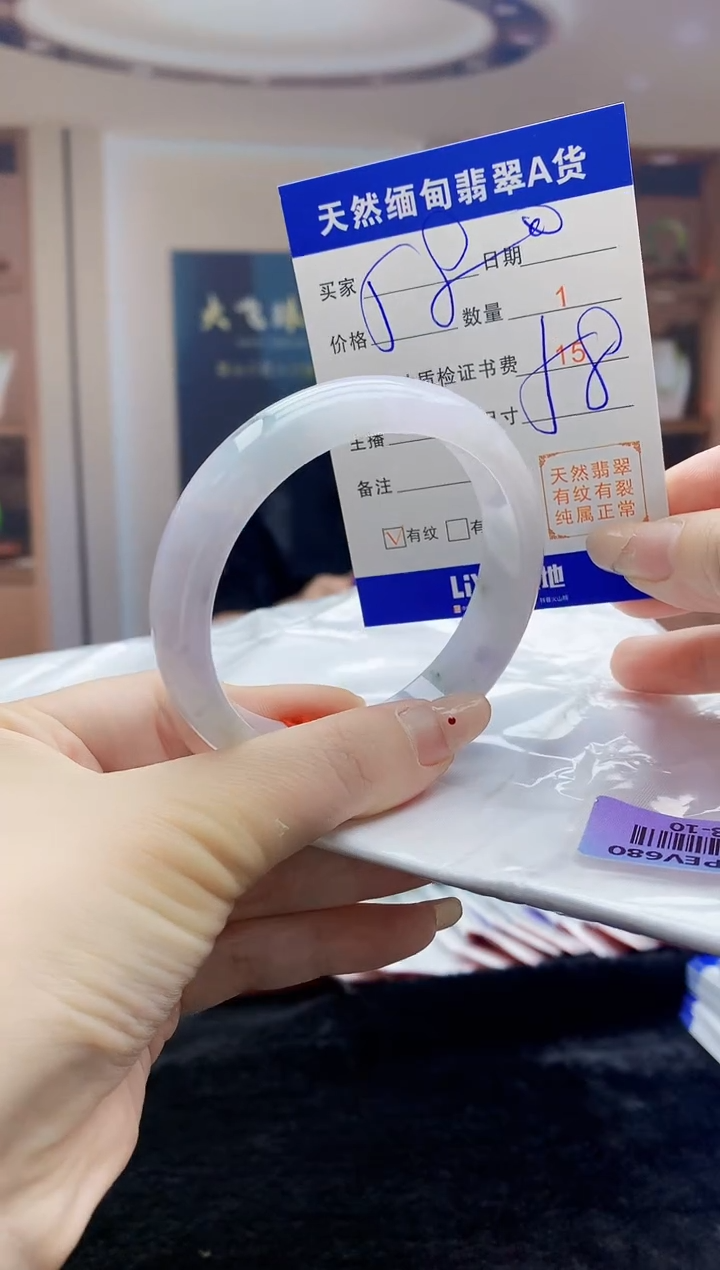 【闪购商品】翡翠手镯未镶嵌   H18-10