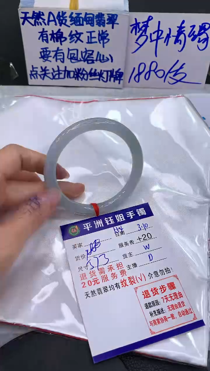 【闪购商品】翡翠手镯未镶嵌111111111