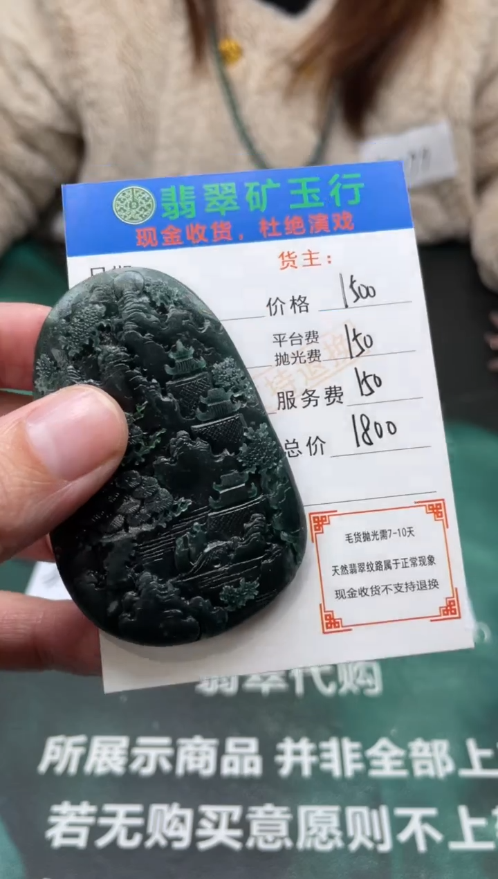 【闪购商品】定制翡翠未镶嵌-毛货-不退不换