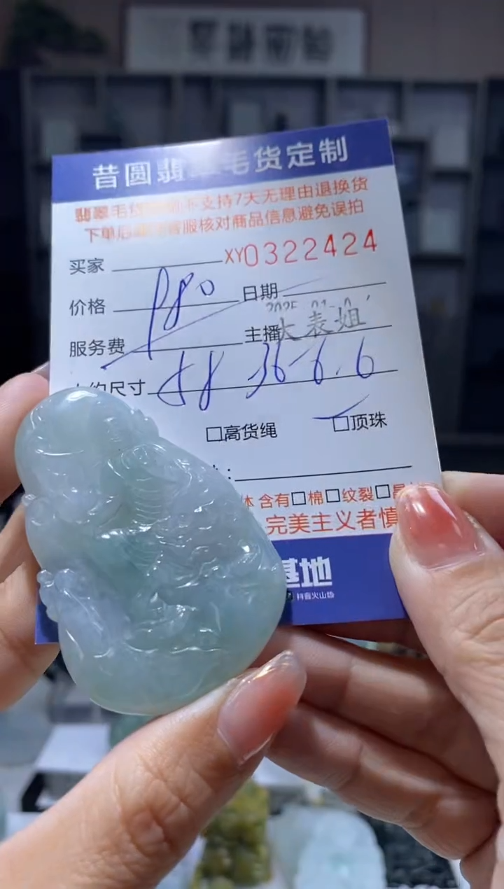 【闪购商品】定制翡翠未镶嵌翡翠322424