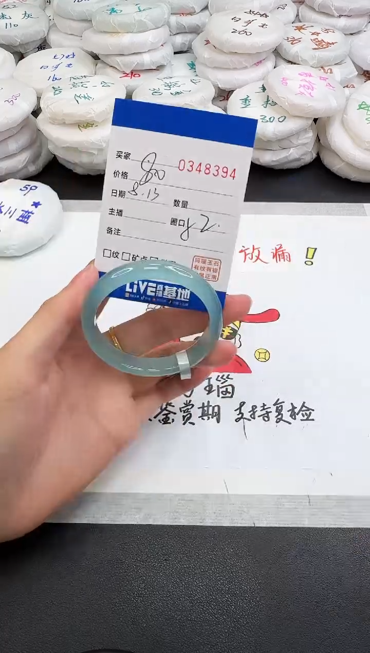 玛瑙/玉髓手镯未镶嵌8394