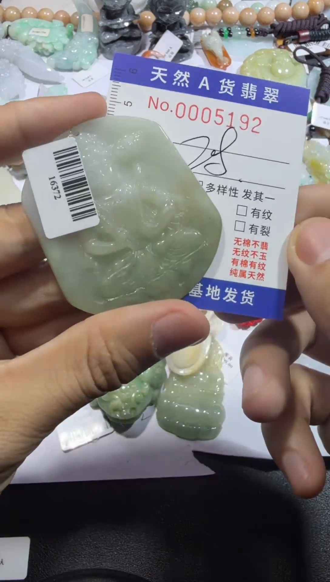 【闪购商品】翡翠颈饰未镶嵌00005192