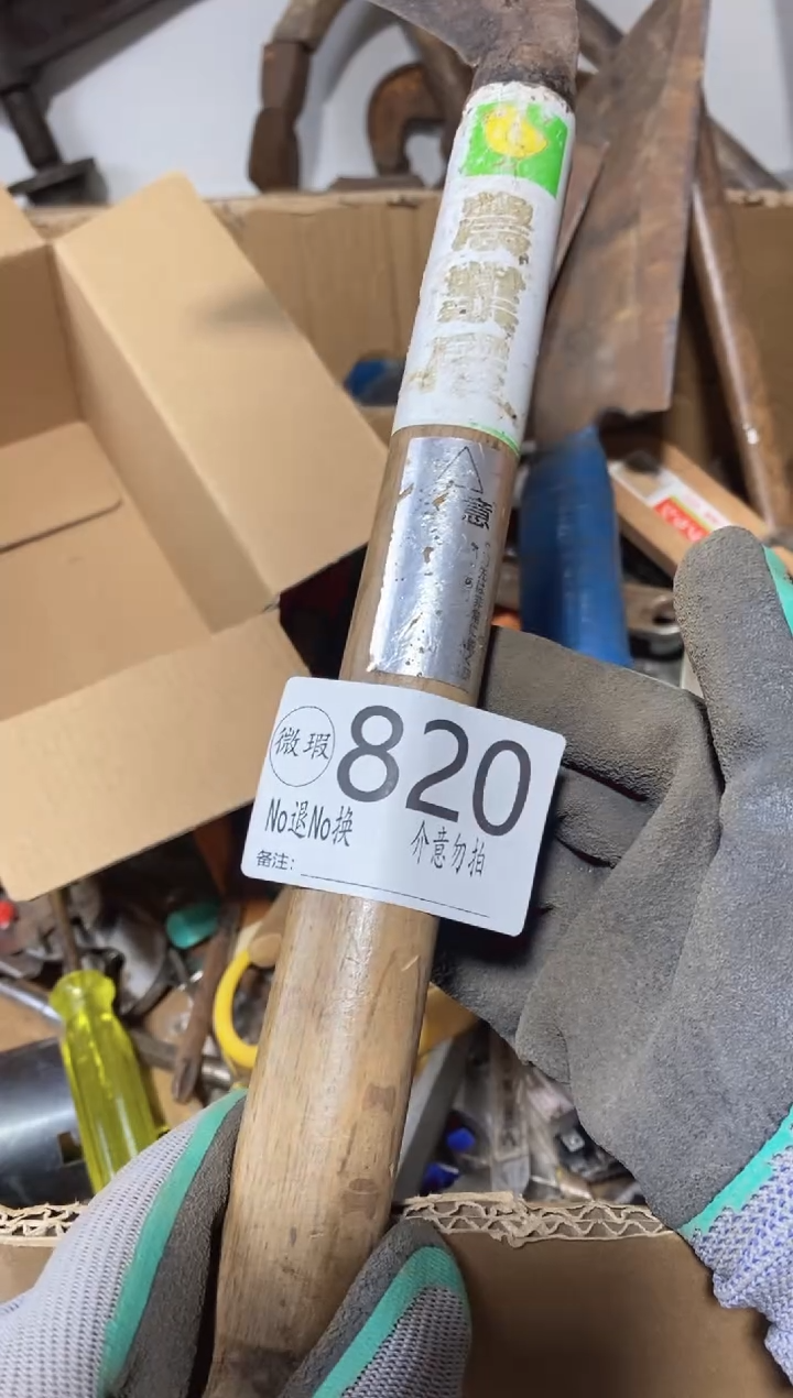 老**外默认瑕疵不退不换820