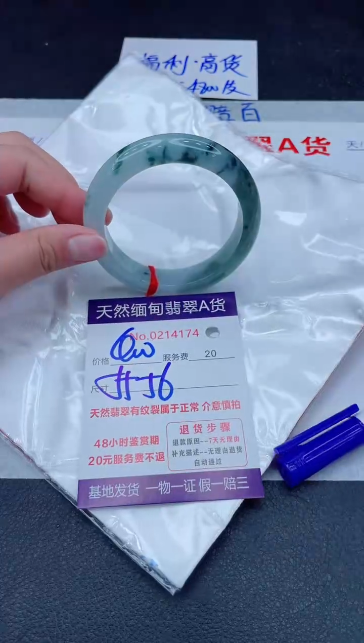 未镶嵌手镯翡翠400.000000