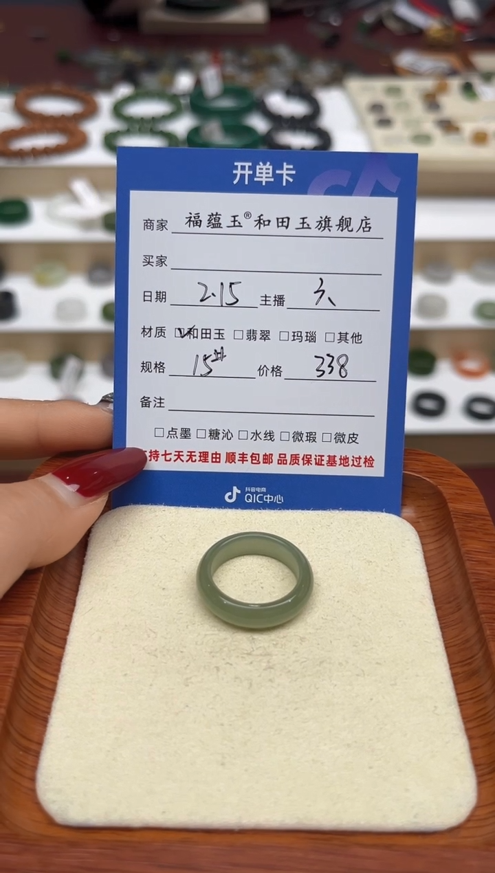 【闪购商品】和田玉戒指未镶嵌15号
