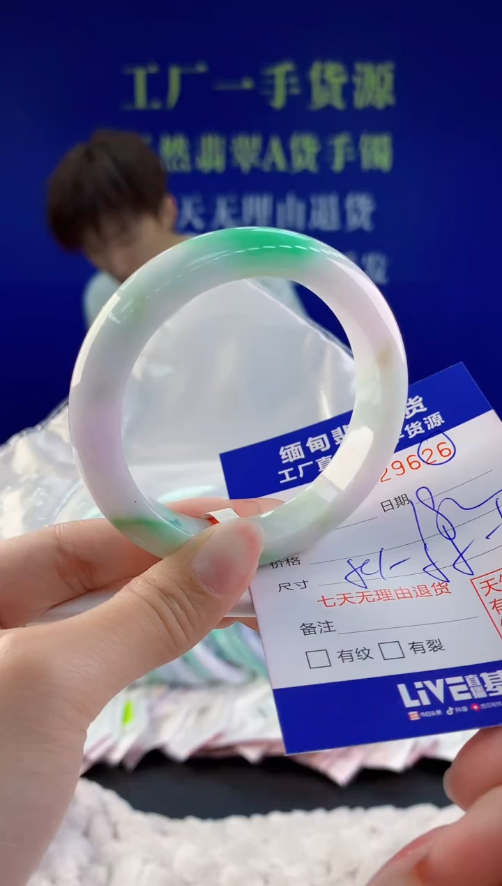 【闪购商品】翡翠手镯未镶嵌26天然A货翡翠