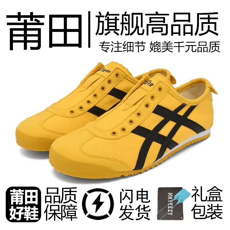 【顶甄精品纯源】"新鬼虎"莆田专供男鞋头层纸质中底！组合鞋垫