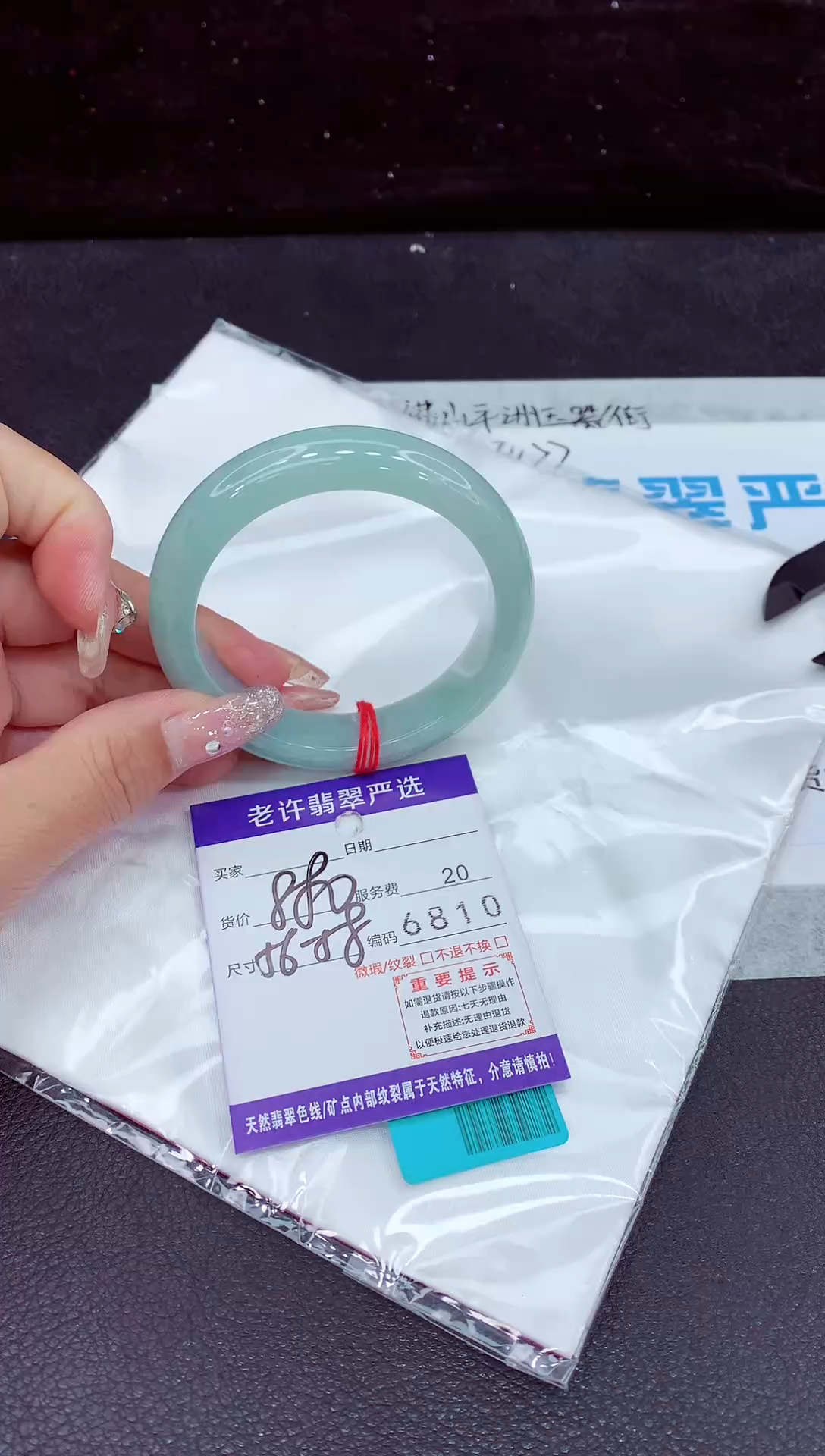 未镶嵌手镯翡翠1