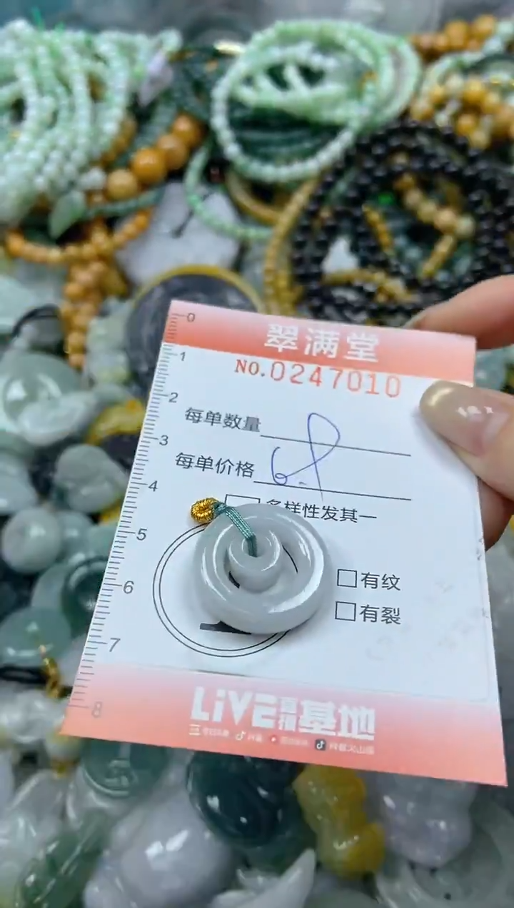 未镶嵌挂件翡翠闪购0247010