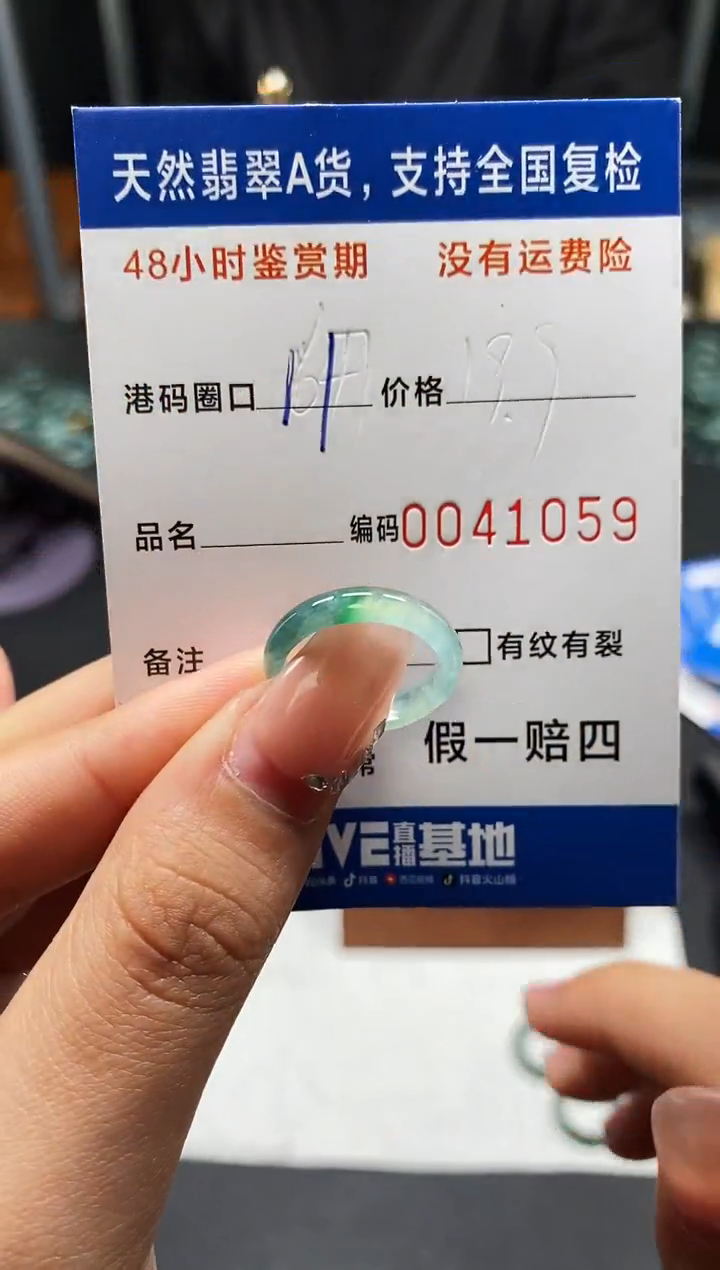 未镶嵌戒指翡翠天然A货翡翠1059