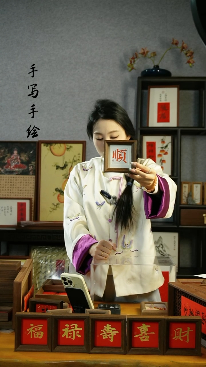 【闪购商品】书法摆台【顺】白底朱砂11*11