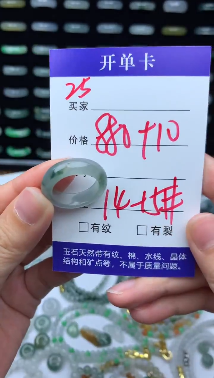 未镶嵌定制翡翠890元毛货精抛拍1发一25/14-15#