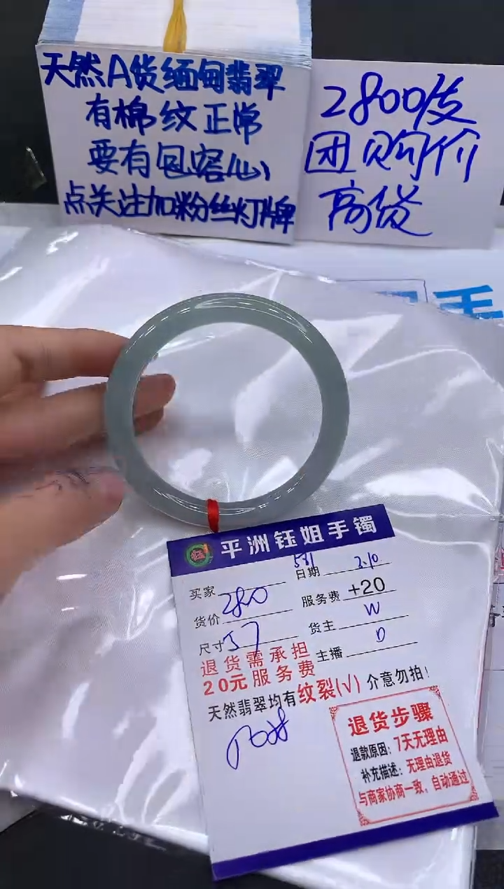【闪购商品】翡翠手镯未镶嵌111111111