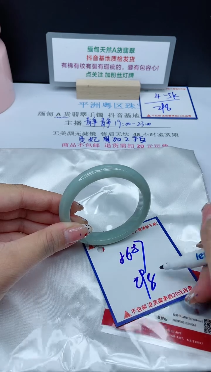 【闪购商品】翡翠手镯未镶嵌我