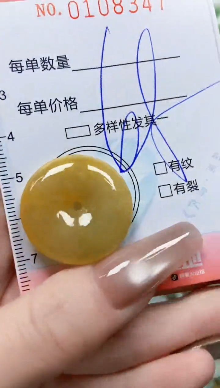 【闪购商品】翡翠颈饰未镶嵌闪购0108347