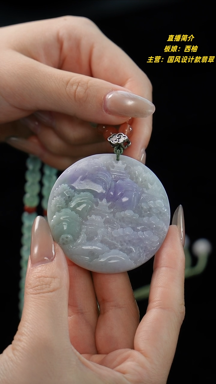 翡翠未镶嵌颈饰山水