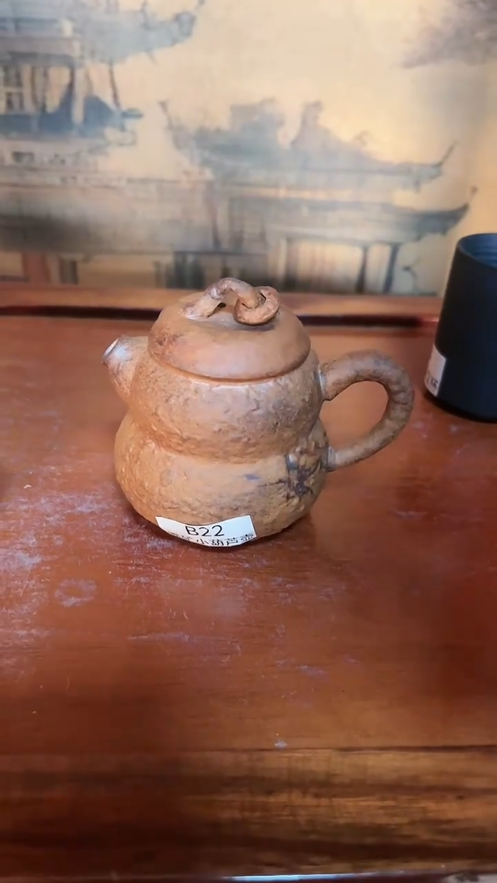 【闪购商品】B22原矿小葫芦壶老岩泥
