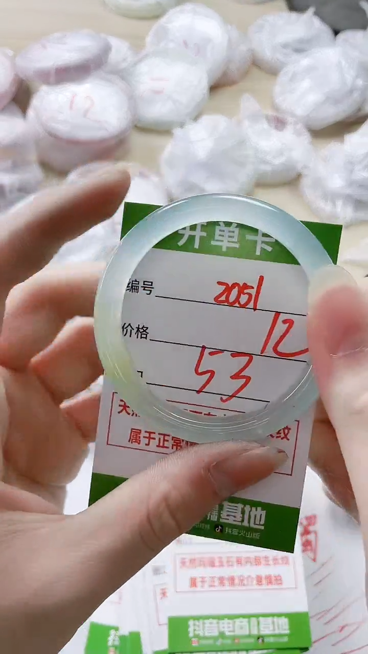【闪购商品】玛瑙/玉髓手镯未镶嵌2051