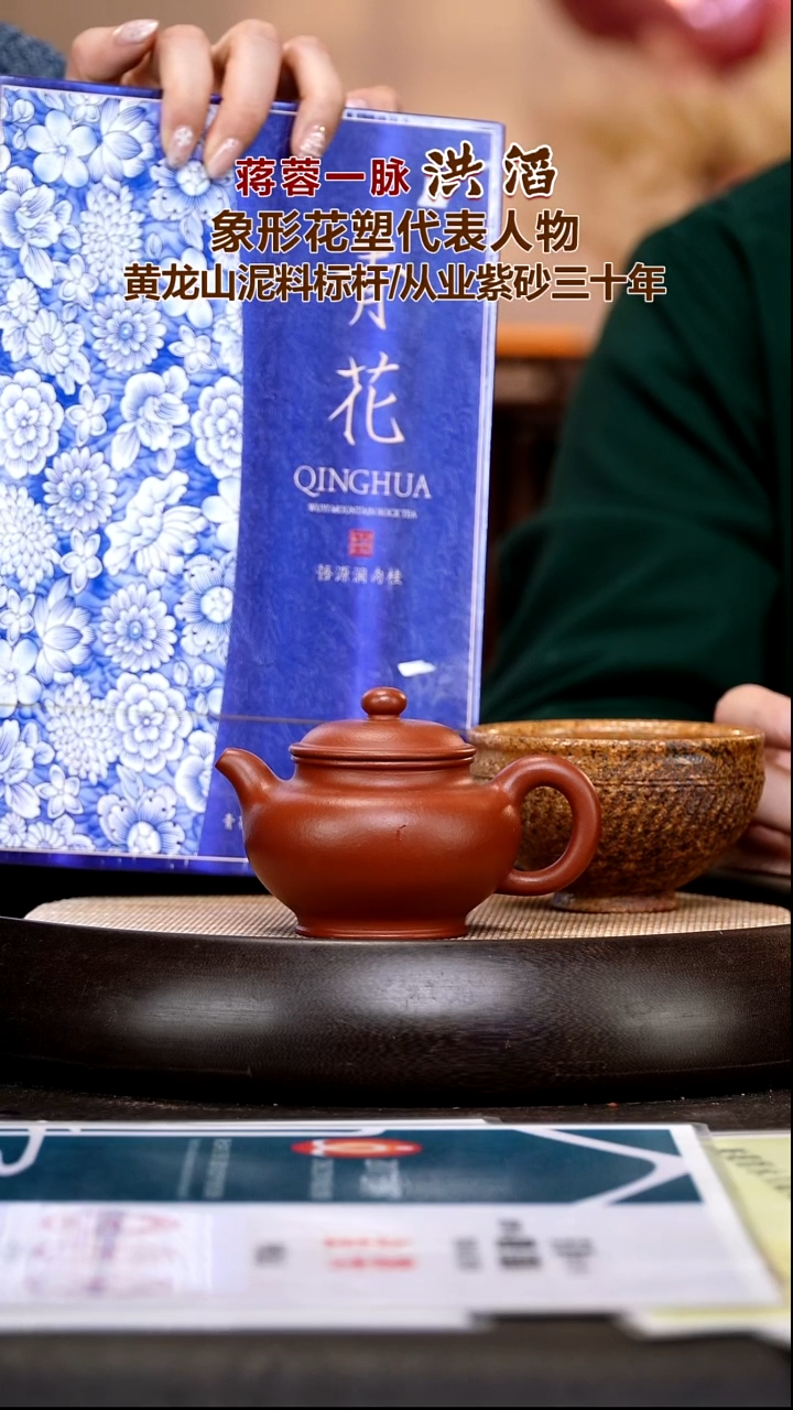 茶壶紫砂HT17 掇只  龙山朱砂  160cc