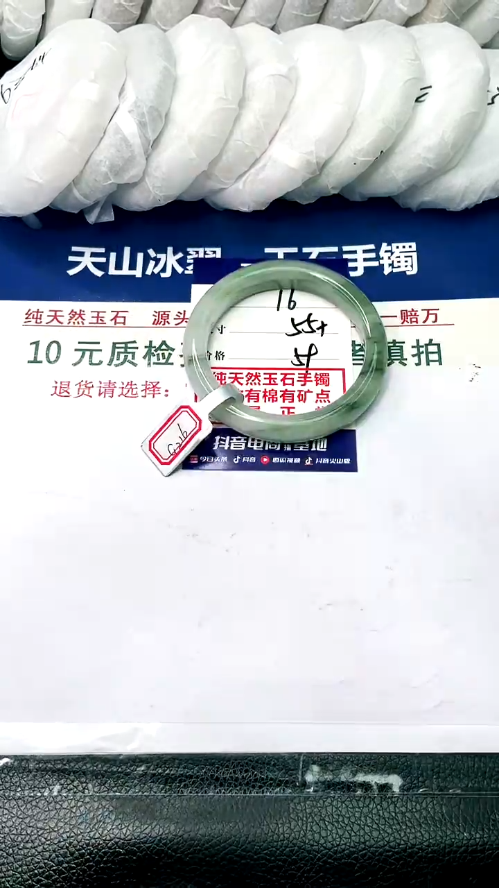 【闪购商品】石英质玉手镯未镶嵌55+-16
