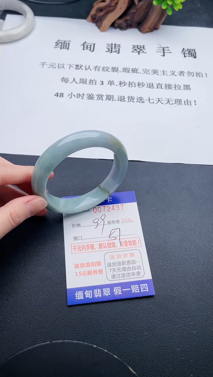 【闪购商品】翡翠手镯未镶嵌37天然翡翠A货