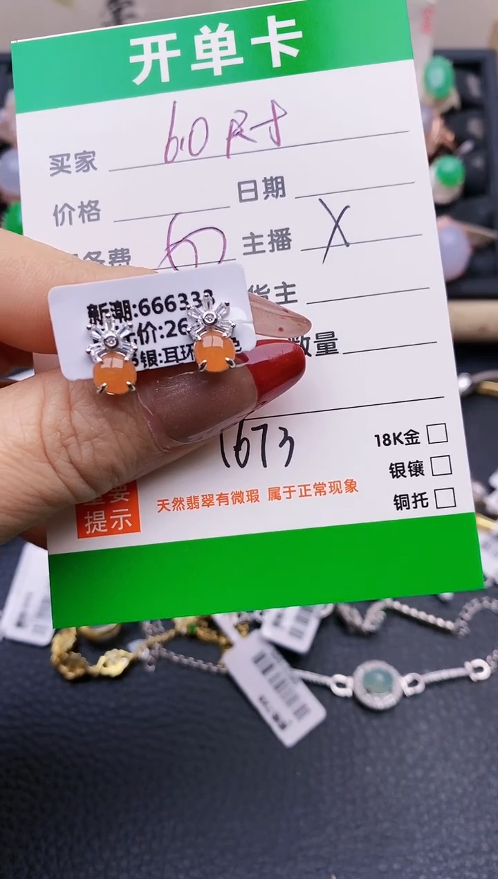 【闪购商品】翡翠戒指银S925镶嵌1673
