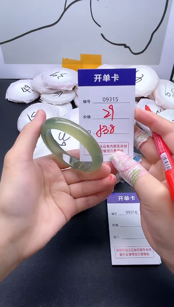 手镯玛瑙/玉髓未镶嵌9315