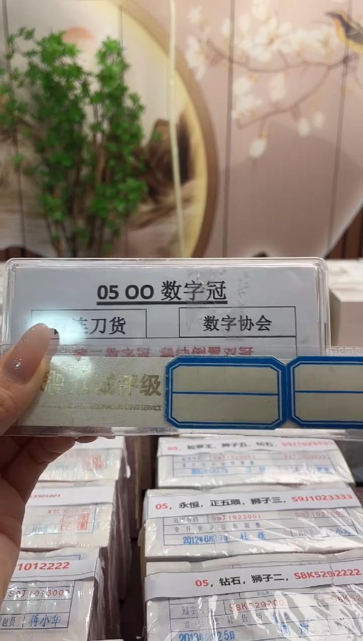 M，05，OO数字冠，全数字，百连刀货（绝品无油，随机）