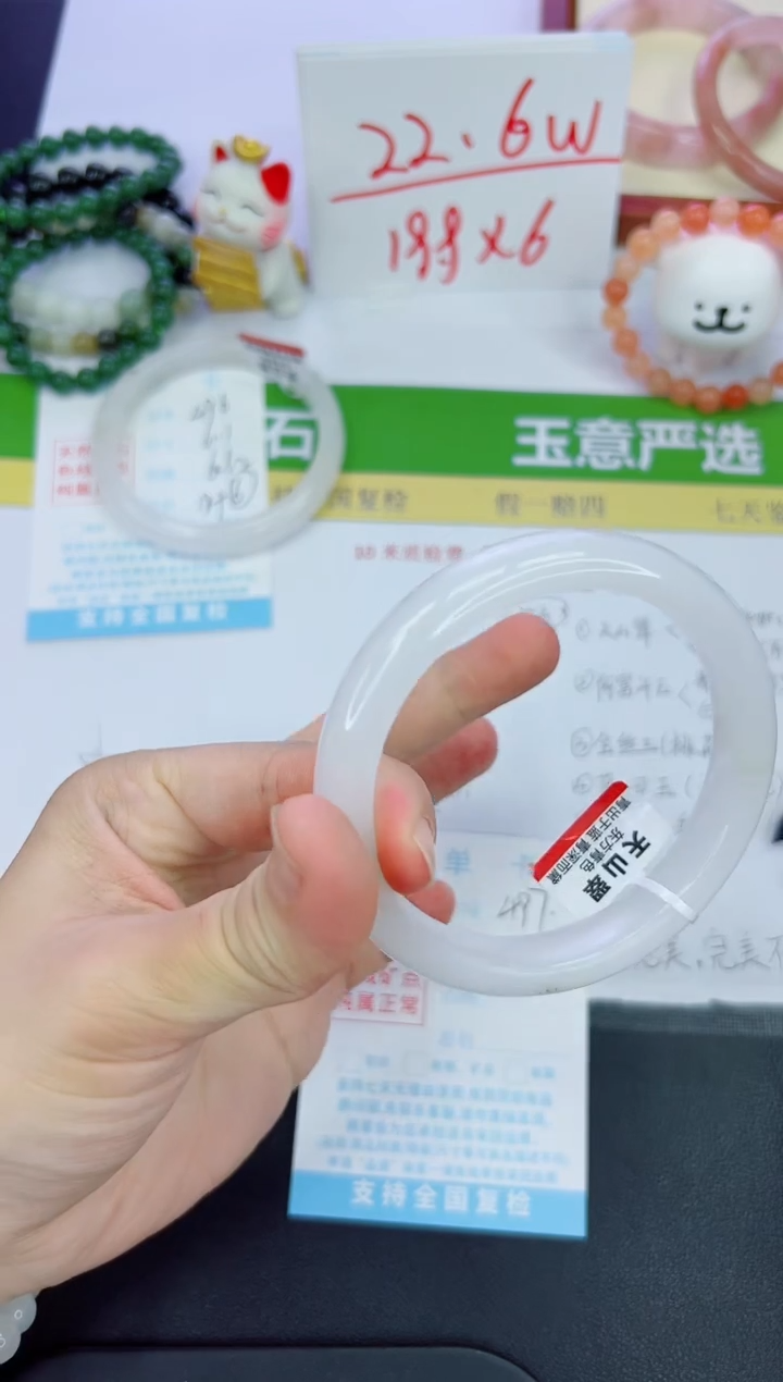 【闪购商品】石英质玉手镯未镶嵌497-64.7