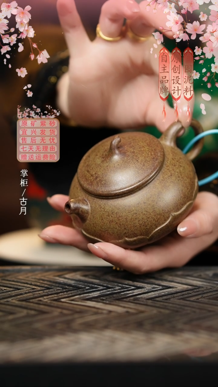 【古月壶来】H444段泥柴烧茄瓜190cc