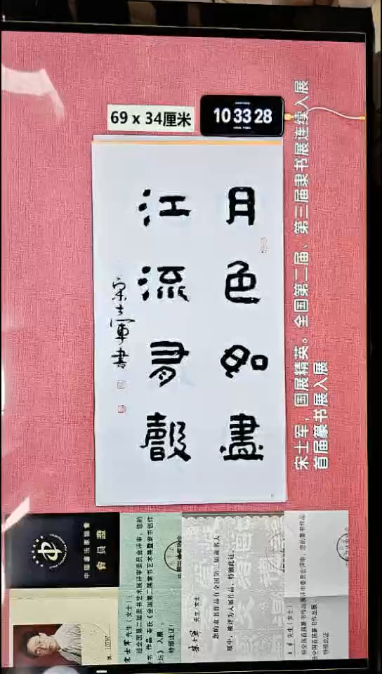 书法278    宋老师书法作品