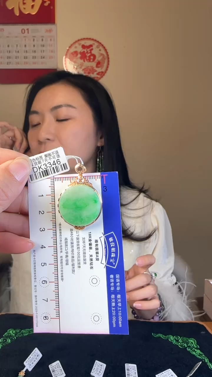 【闪购商品】翡翠颈饰18K金镶嵌DK3346绿无事牌