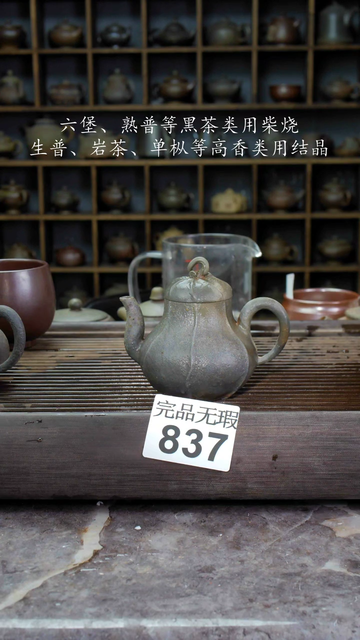 【闪购商品】壶837四大名陶钦州坭兴陶