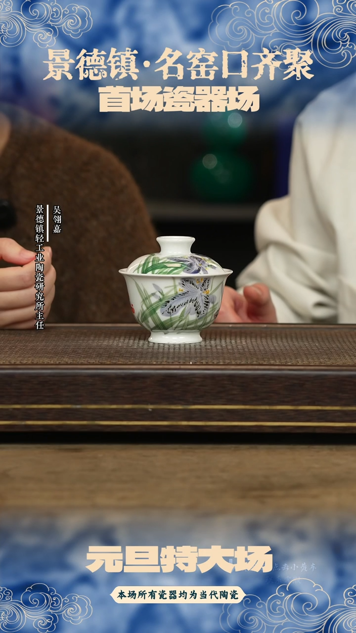 首场瓷器专场吕传石30