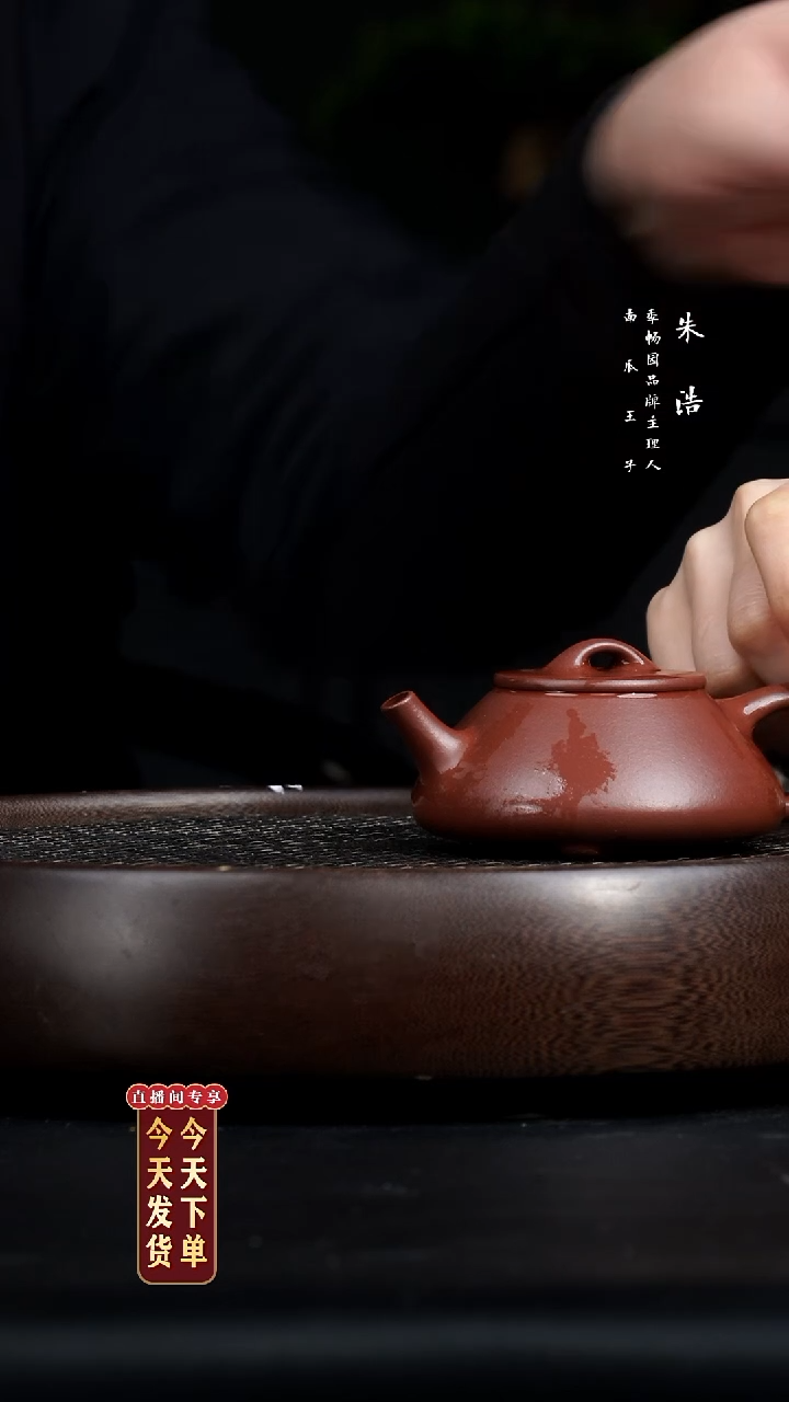 【闪购商品】紫砂茶壶0214早直播超薄胎底槽清石瓢