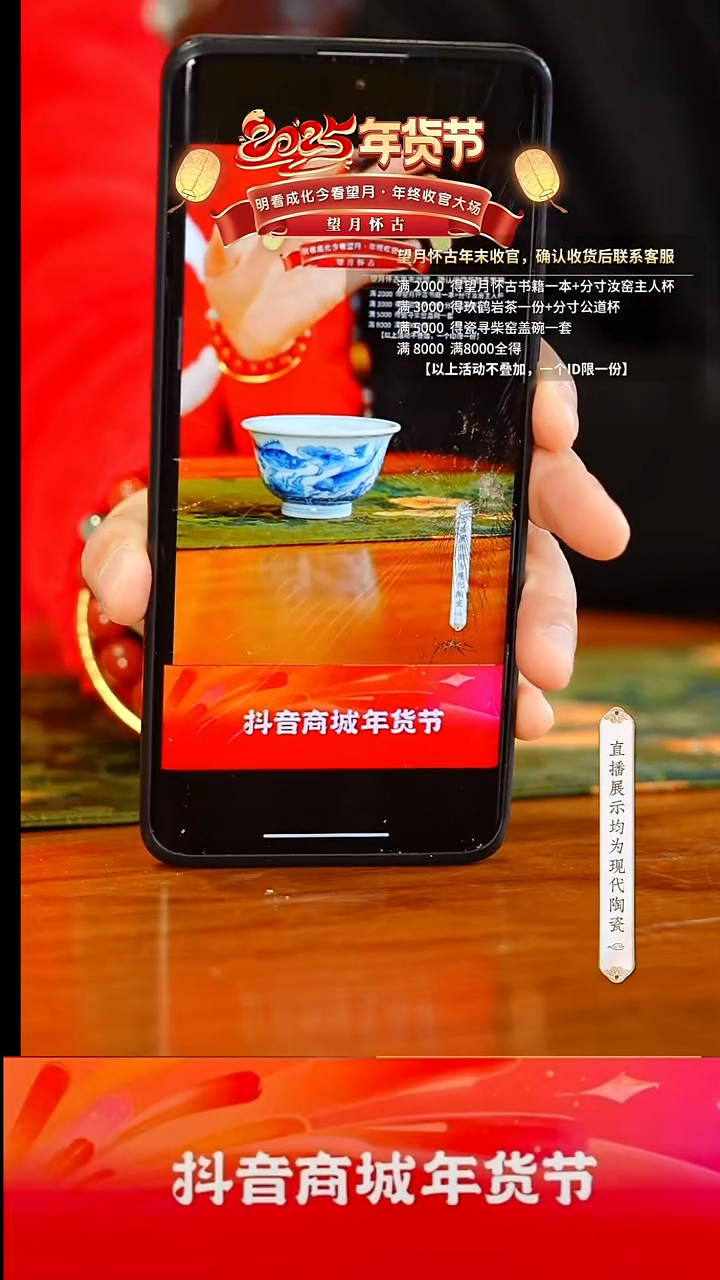 【闪购商品】13号青花青花鱼压手杯