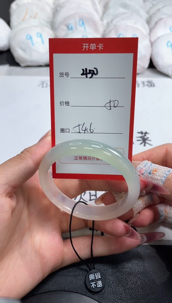 【闪购商品】玛瑙/玉髓手镯未镶嵌450
