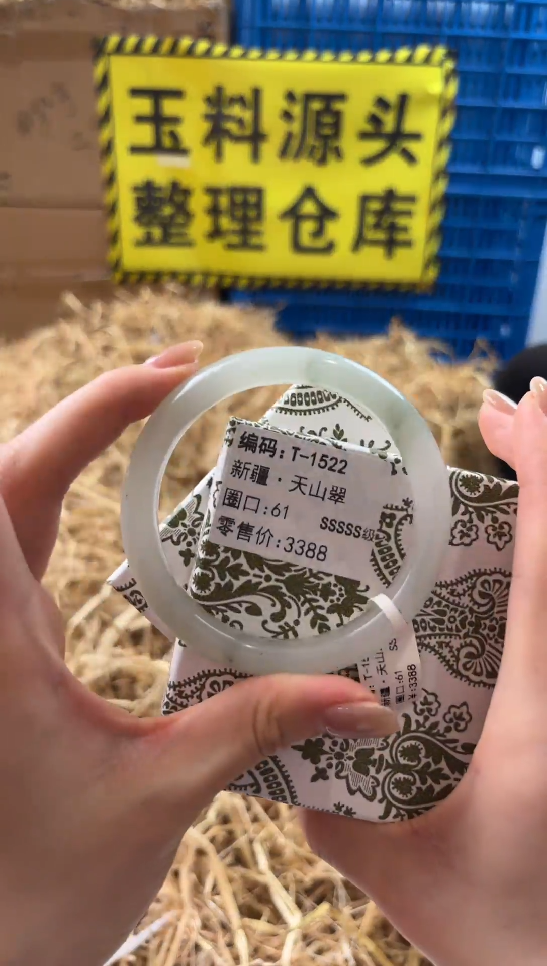 未镶嵌手镯石英质玉T-1522