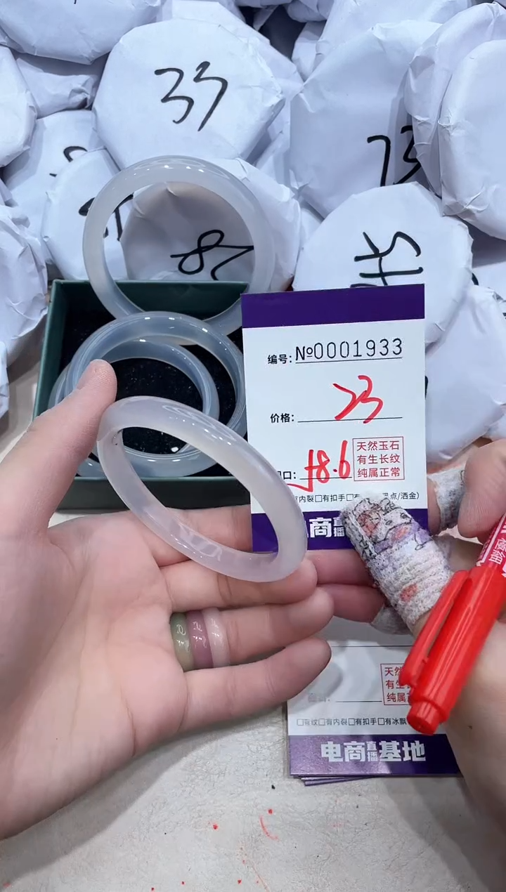 【闪购商品】玛瑙/玉髓手镯未镶嵌1933