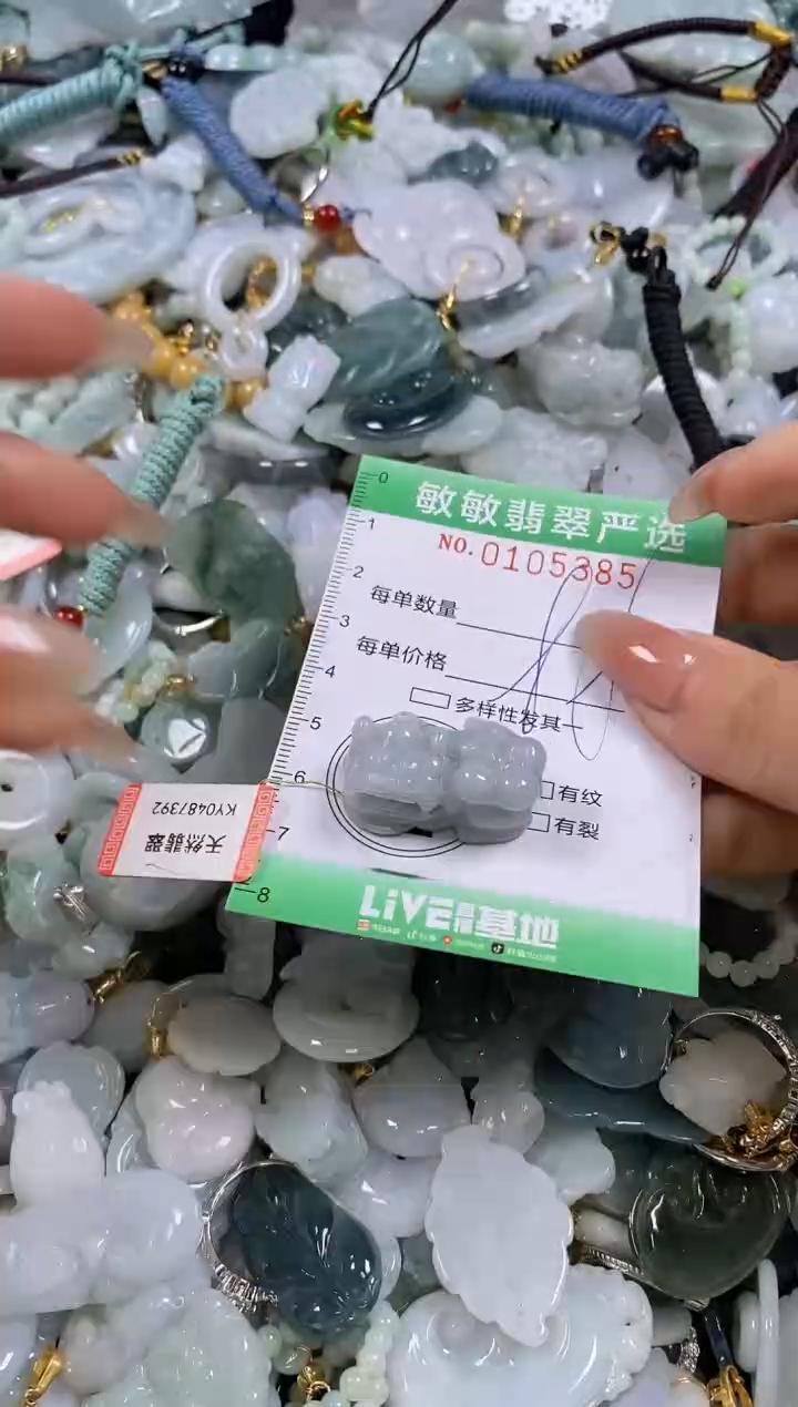 【闪购商品】翡翠颈饰未镶嵌闪购0105385