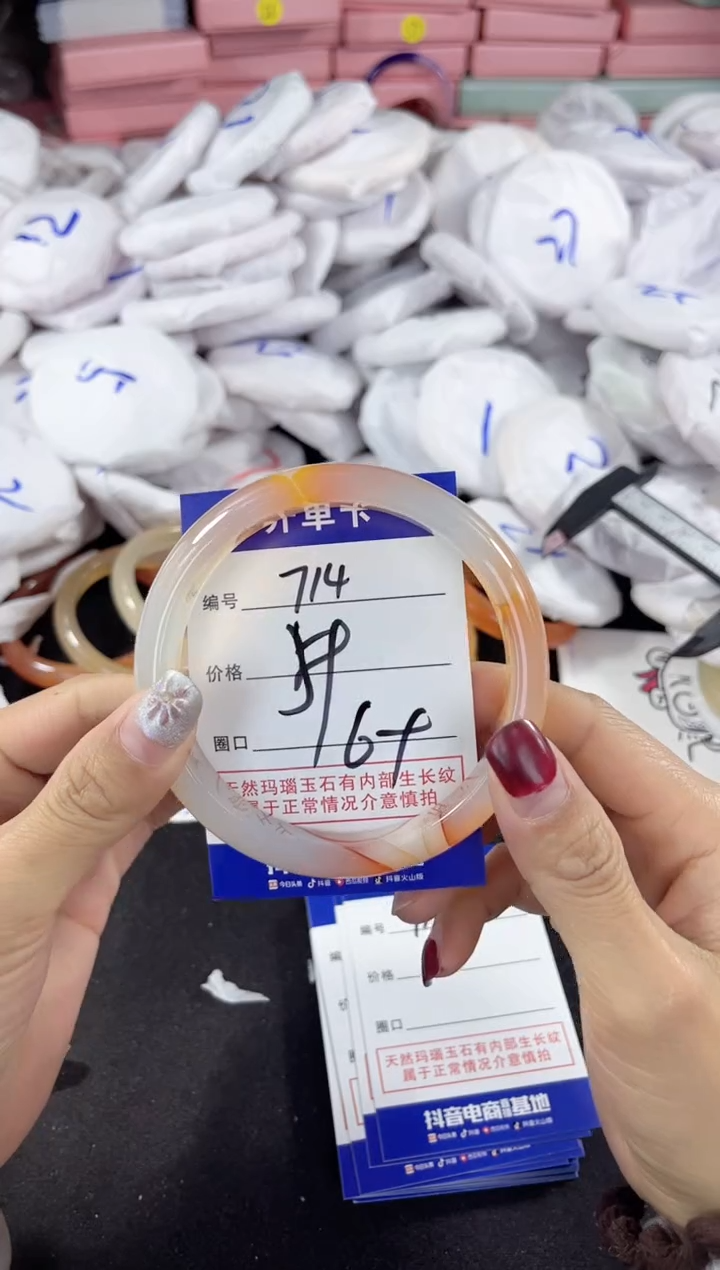 【闪购商品】玛瑙/玉髓手镯未镶嵌714