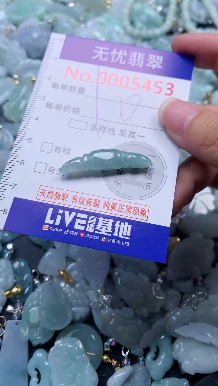 颈饰未镶嵌翡翠5453