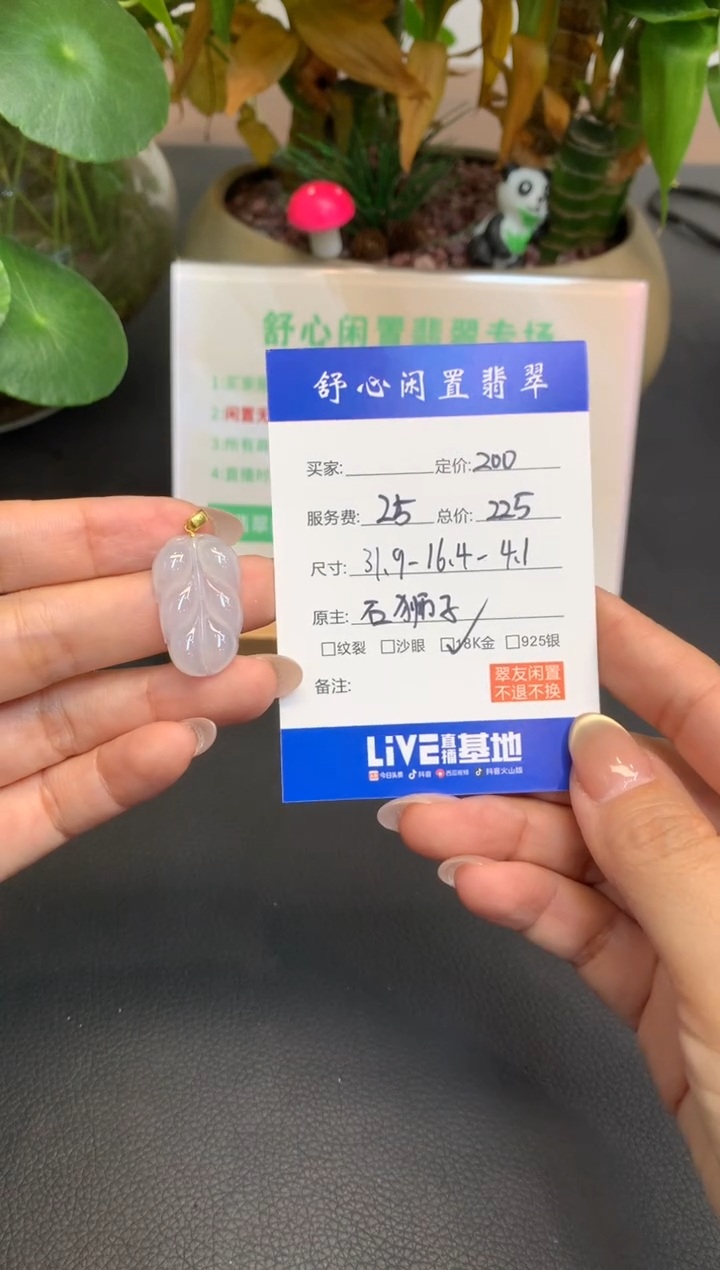 18K金镶嵌定制翡翠倩*Q361